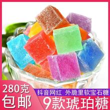 网红琥珀糖高颜值零食抖音咀嚼声控韩国超大手工糖宝石糖水晶糖