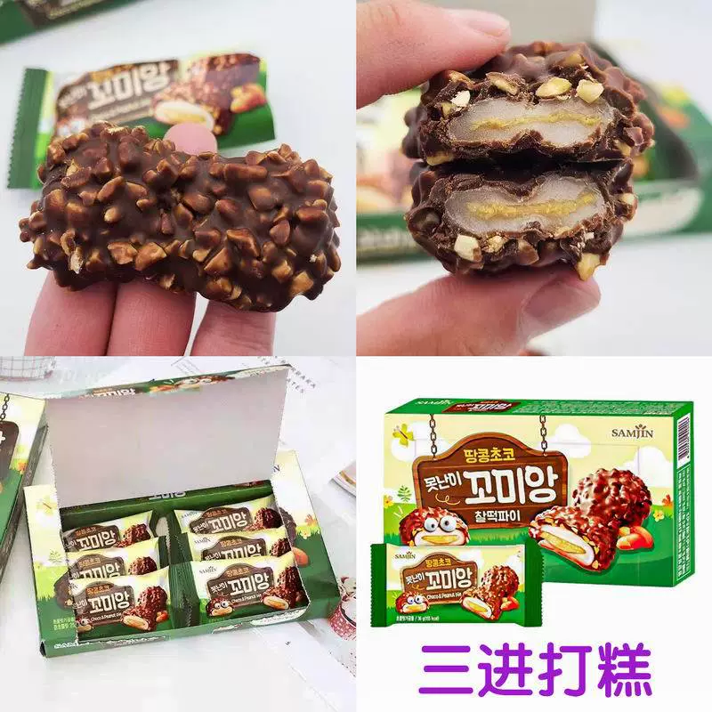 Южная Корея импортирует Sanjin samjin классический богатый арахис и маниксуи с шоколадным пирогом с закусками 216 г