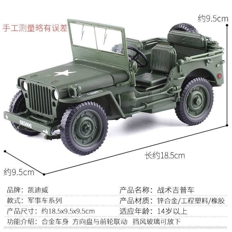 автомобильная модель внедорожник боевый автомобиль масштаб 1:18