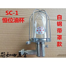 SC-1恒位油杯 泵用补偿油位计1/4 2分3分 6分 10*1 16*1.5 20*1.5