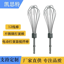 厨房小工具;手动打蛋器;衣钩/挂钩