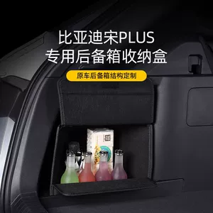BYD Song PLUS Baqaj Saxlama Qutusu Orijinal Avtomobilə Uyğunlaşdırılmış