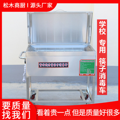 School canteen chopsticks Sterilizing car Spoon tableware UV ozone Dry disinfect Hot air loop disinfect