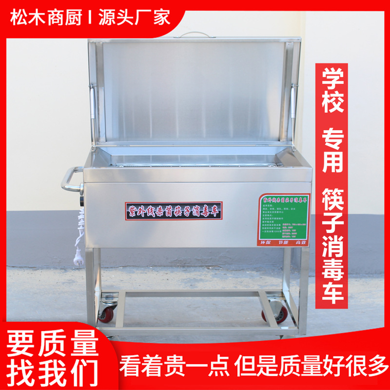 School canteen chopsticks Sterilizing car Spoon tableware UV ozone Dry disinfect Hot air loop disinfect