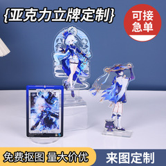 アクリル立牌カスタムアニメスター人形立牌diyデスクトップ創造者形立牌置物