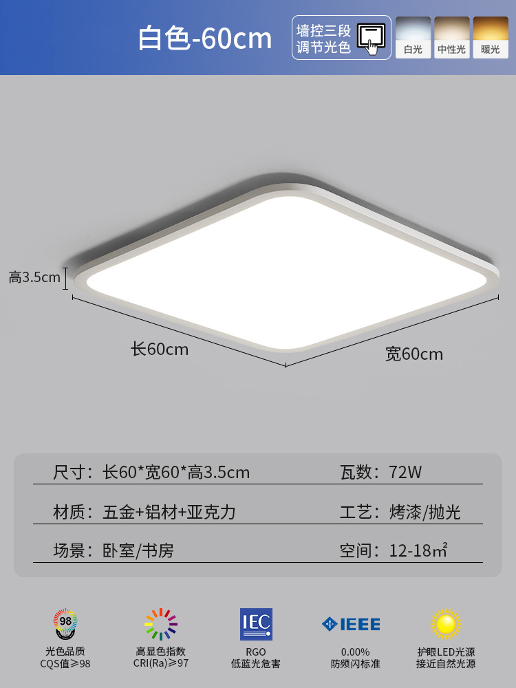 Square-white-60*60cm