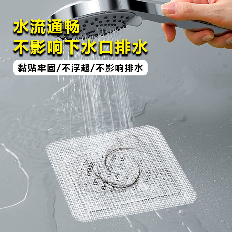Drain filter net for sewer, anti-hair clog, bathroom hair cleaning tool, anti-insect drain sticker for bathroom and shower room