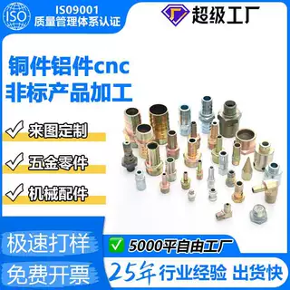 加工定制铁接头非标铁件不锈钢接头A3低碳钢接头定做CNC机加工