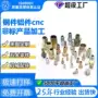 定做定制a3不锈钢接头