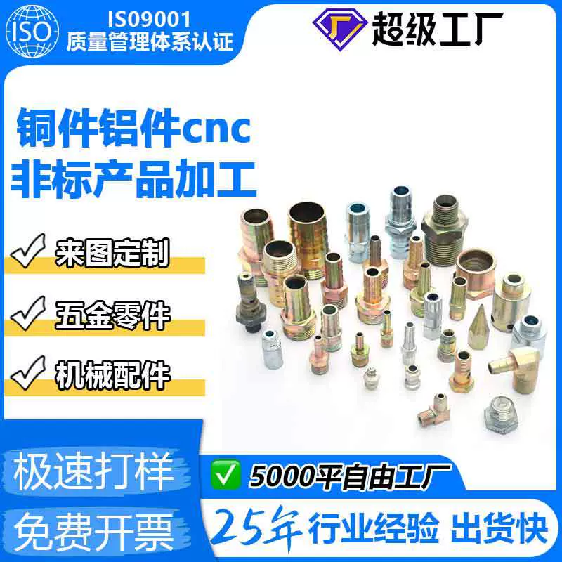 加工定制铁接头非标铁件不锈钢接头A3低碳钢接头定做CNC机加工