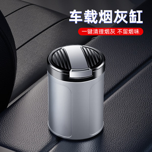 Cross-Border New Car Ashtray Creative Personality Covered Car Interior with Cover Light Car Ashtray Car Luminous