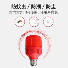 Festival opening red LED energy-saving lantern light bulb restaurant festive atmosphere lighting indoor god of wealth light bulb ball bubble 