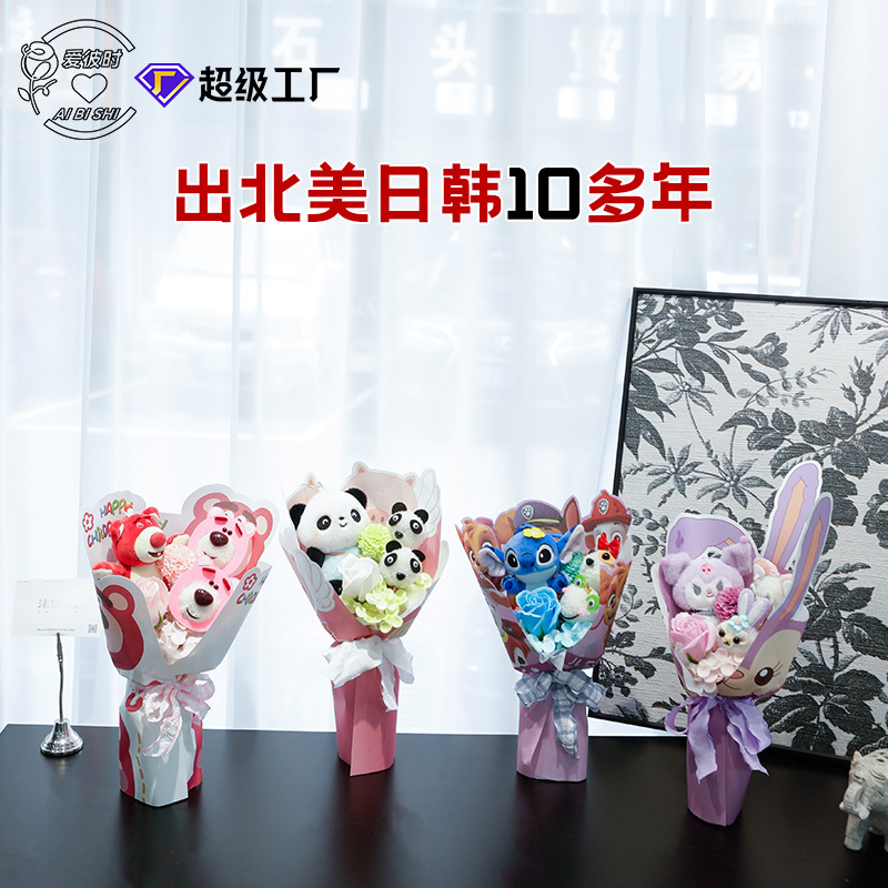 毕业季卡通玩偶花束三丽鸥草莓熊公仔花束六一儿童节娃娃公仔花束