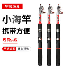 玻璃钢短节迷你红色海竿便携伸缩海钓硬调超轻远投抛钓
