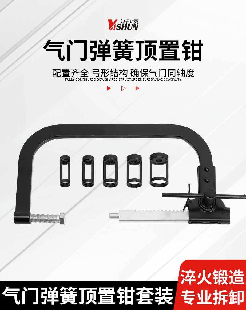 Special Tool for Valve Pressing, Valve Removal, Engine Repair, Valve Pliers, Valve Removal and Assembly Tool, Overhead Pliers Compressor