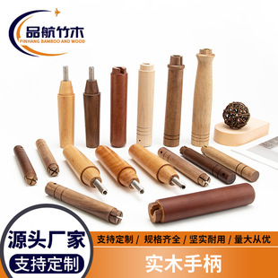 Factory Direct Supply of Hardware Furniture Accessories Wooden Handle Wooden Handle Simple Handle Barbecue Fork Handle Round Handle