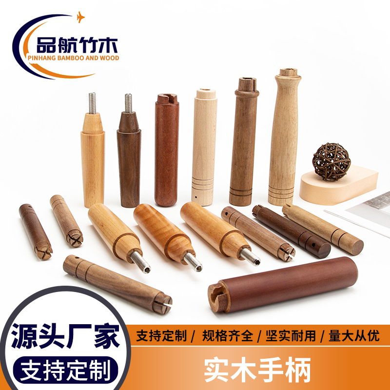 厂家直供五金家具配件木质手柄木手把简易烧烤叉圆手把实木