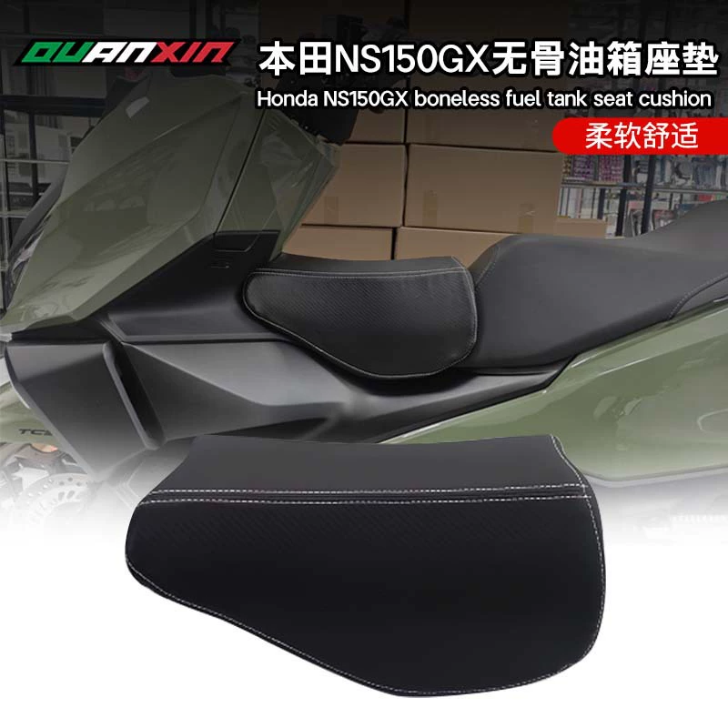 Подходит для мотоцикла Honda NS150GX, сумка для сиденья с топливным баком без костей