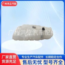 22430366 膨胀水箱 适用于 沃尔沃 卡车