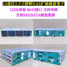 12盘位3.5寸笼子黑群晖CDN热插拔2U机箱EATX串联SAS存储
