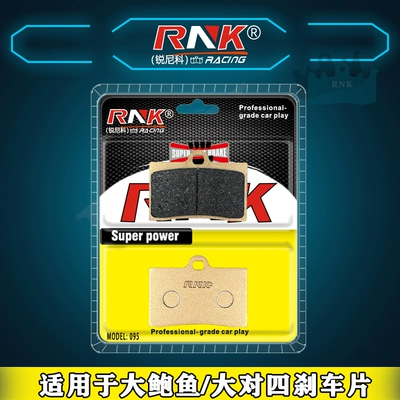 large abalone; HPK front and rear — Tormoz supportları - large-abalone-large-radiation-carbon-ceramic-gg-grade-1-pair-2-pieces