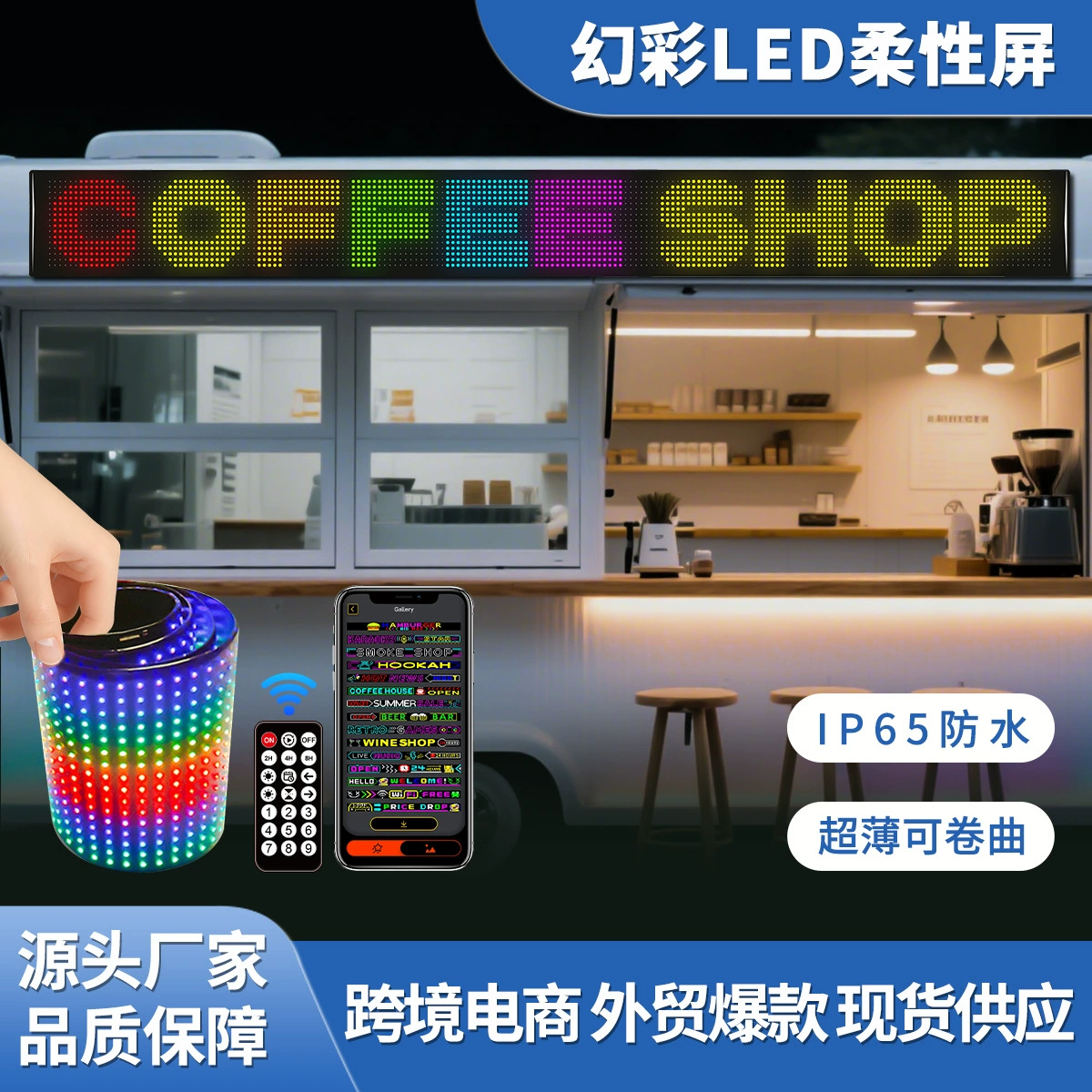 Светодиодный мягкий экран, гибкий экран, ультратонкий водонепроницаемый экран, рекламный экран, знак магазина, редактирование мобильных через приложение без установки