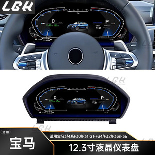 12.3Ӣ��LCD�x���� �m��춌��R3/4ϵF30/F31 GT-F34/F32/F33/F36