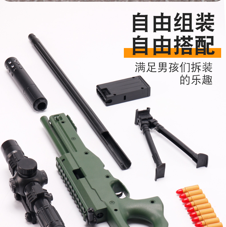 awm 98K m416手动抛壳软弹玩具枪男孩儿童模型玩具礼品盒批发代发详情13