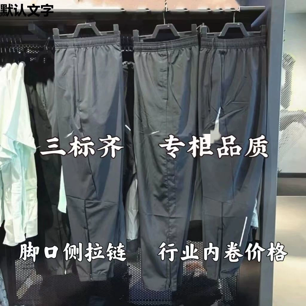 Мужские спортивные длинные брюки в стиле торгового центра, быстросохнущие брюки для студентов-спортсменов, боковая молния, облегающий крой, тканые эластичные беговые брюки.