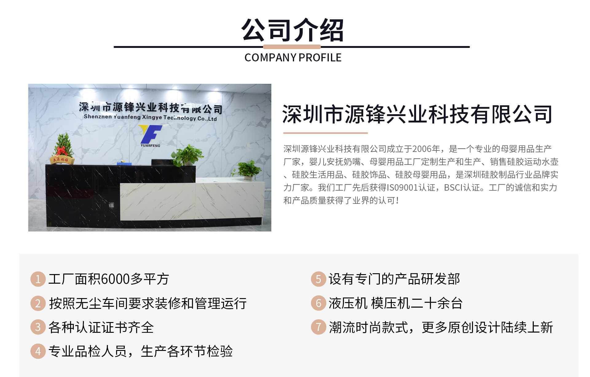 详情图 公司介绍