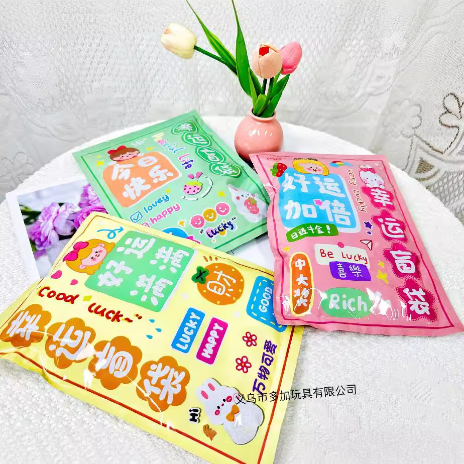 B Lucky Blind Bag Toys Venta al por mayor de película de aluminio portátil Papelería Mano de bricolaje Sorpresa de estilo rico