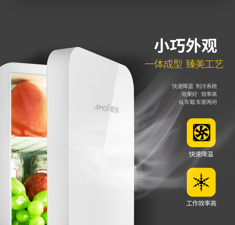 Small Mini Refrigerator for Home Use, Student Dormitory, Car and Home Dual-Use, Car-Mounted Fresh-Keeping and Refrigeration European Standard Refrigerator