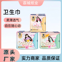 メーカー卸売生理用ナプキンシングルパック昼夜パッド綿おばさんナプキン薄型通気性女の子月経生理用ナプキン