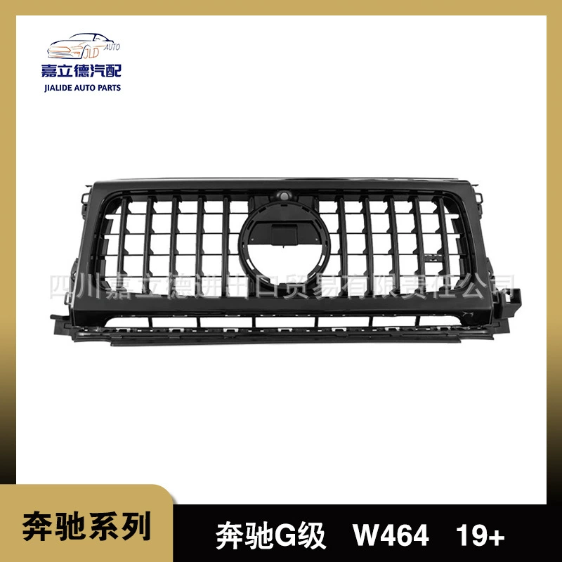 Применимо к 19 + Mercedes-Benz G-Class W464GT Вертикальная полосовая решетка Передняя лицевая сетка Ярко-черный Серебристый