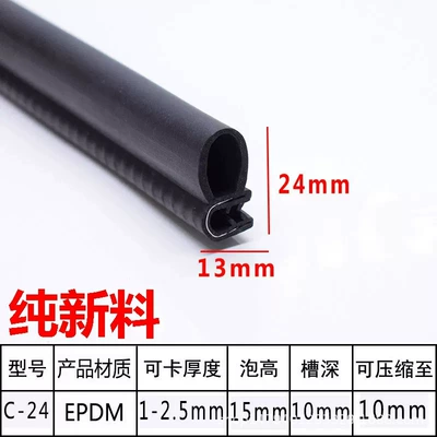 Avtomobil səs izolyasiya zolaqları | Composite Sealing Strip - pure-original-gum-side-foam-24