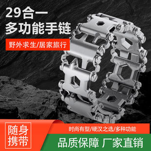 Stainless Steel Powder Metallurgy Mim Tool Bracelet Multifunctional Bracelet Outdoor Sports Field Survival 29-In-One Chain