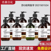 HAOTO皓兔酒店洗发水沐浴露留香民宿男女大瓶一次性洗沐套批发