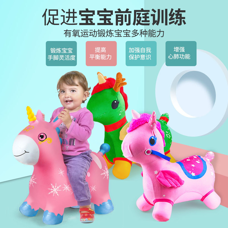 子供のインフレータブルおもちゃジャンプ馬肥厚ゴム馬 PVC おもちゃ馬ベビー音楽非毒性幼稚園のおもちゃ|undefined