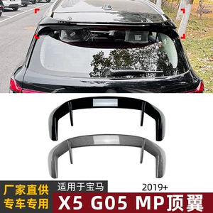 BMW X5 G05 2019+ MP Dam Qanadı Spoiler Xarici Modifikasiya Aksesuarları