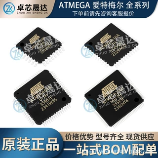 全新原装 ATMEGA32M1-15AZ TQFP-32 MCU微控制器IC单片机芯片现货