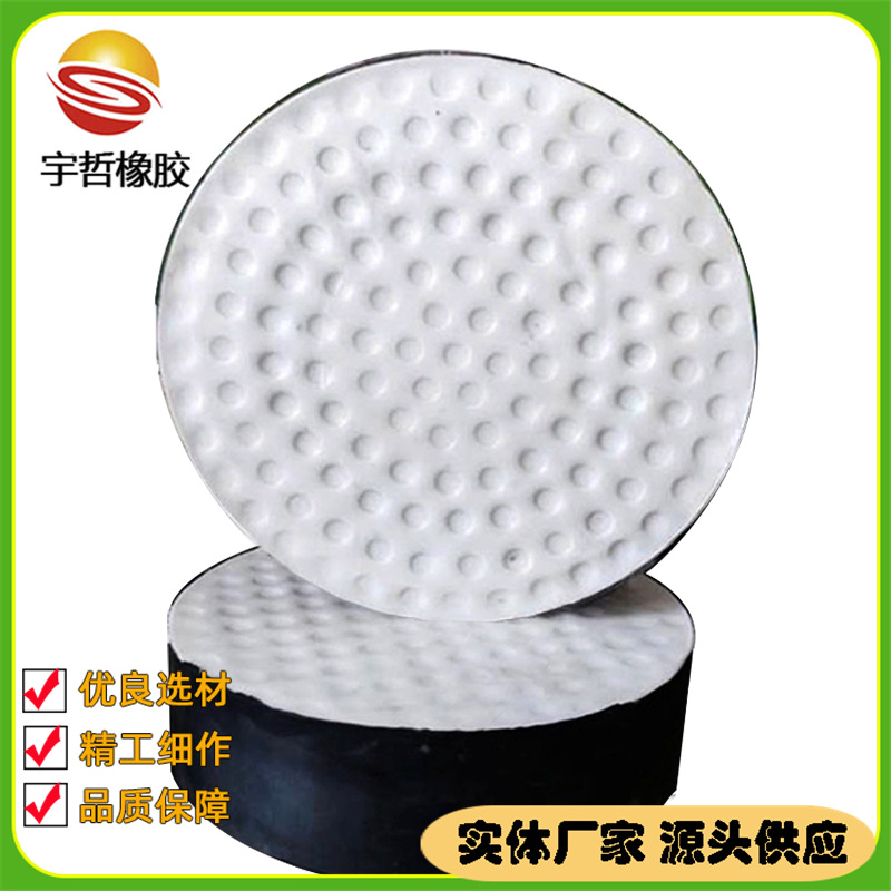 聚四氟乙烯滑板橡胶支座GBZYH四氟板式橡胶支座打孔网架橡胶垫块