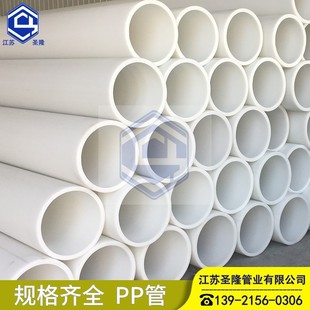 白色聚丙烯管材PP塑料管化工PP风管PP管厂家规格齐全排水排污系列-阿里巴巴