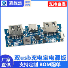 Type-c充電口ダブルusb充電宝電源板昇圧モジュール2.4A移動電源DIYマザーボード5V