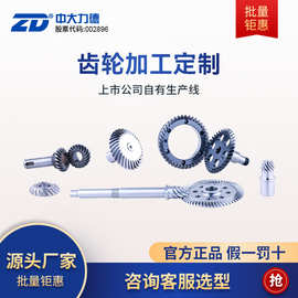 机械传动工业配件齿轮直齿轮斜齿链轮锥齿轮圆齿生产非标多规格厂