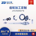 机械传动工业配件齿轮直齿轮斜齿链轮锥齿轮圆齿生产非标多规格厂