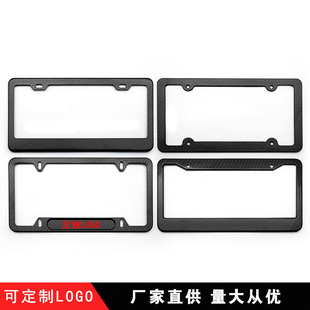 Foreign trade new American carbon fiber license plate frame exquisite production license plate frame American standard license plate frame 2 holes/4 holes