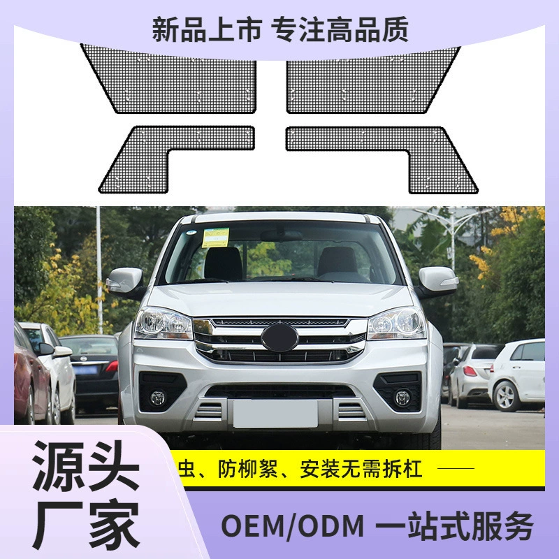 17-23 модели Fengjun 5 сетки защиты от насекомых Автомобильный резервуар для воды