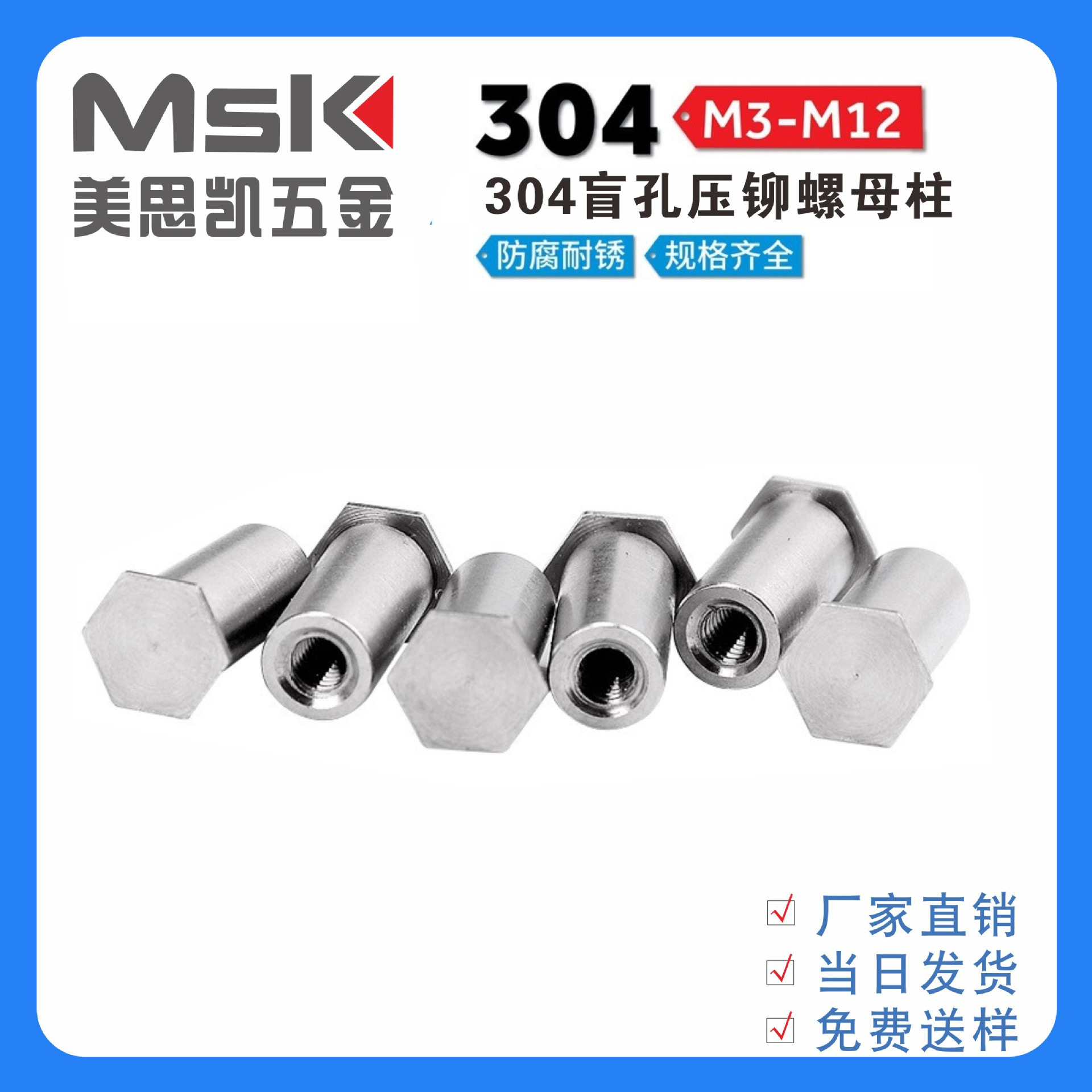 供应公制304不锈钢小沉头铆螺母M4M5M6M8M10M12