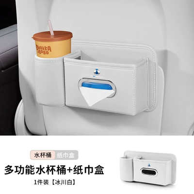 Door Storage Box, Car tissue box/set - standard-denza-exclusive-glacier-white-multifunctional-water-cuptissue-box-1-pack