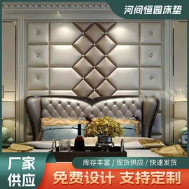 背景软包;墙贴;靠垫/抱枕